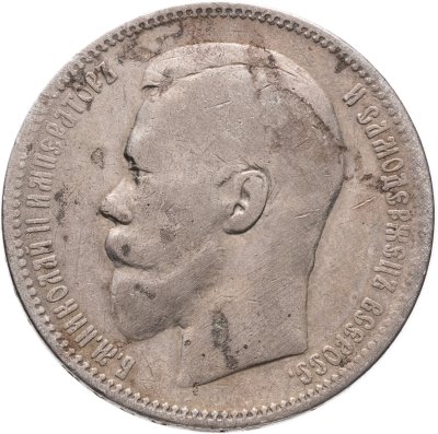 купить 1 рубль 1896 АГ