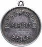 Купить Медаль Красного Креста в память Русско-японской войны 1904-1905 гг