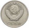 Купить 20 копеек 1971