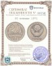 Купить 20 копеек 1971