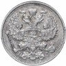 Купить 20 копеек 1914 СПБ-ВС