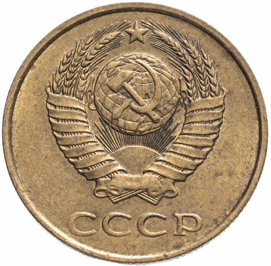 Монета 3 копейки 1987 стоимостью 289 руб.