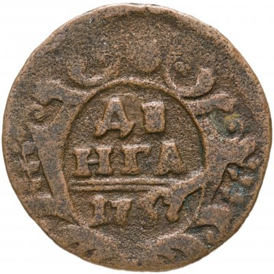 Купить денга 1737