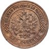 Купить 2 копейки 1872 ЕМ