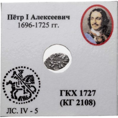 купить Петр I Алексеевич, копейка чекан Кадашевского двора, Москва, 1709 ( ҂АΨѲ) год