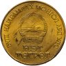 Купить Монголия 1 тугрик 1984  60 лет Народной республике