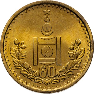 купить Монголия 1 тугрик 1984 60 лет Народной республике