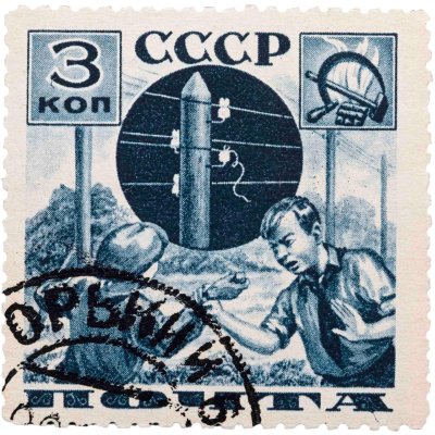 купить Марка 3 копейки 1936 "Пионеры" СССР