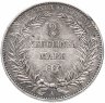 Купить Германская Новая Гвинея 2 марки (mark) 1894