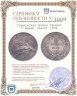 Купить Германская Новая Гвинея 2 марки (mark) 1894