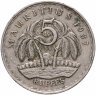 Купить Маврикий 5 рупий 1987-2010, случайная дата