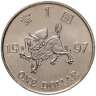 Купить Гонконг 1 доллар 1997 "Возвращение под юрисдикцию Китая"