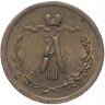 Купить 1/2 копейки 1883 СПБ