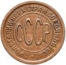 Купить Полкопейки 1925