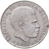 Купить Экваториальная Гвинея 50 биквеле (bipkwele) 1980