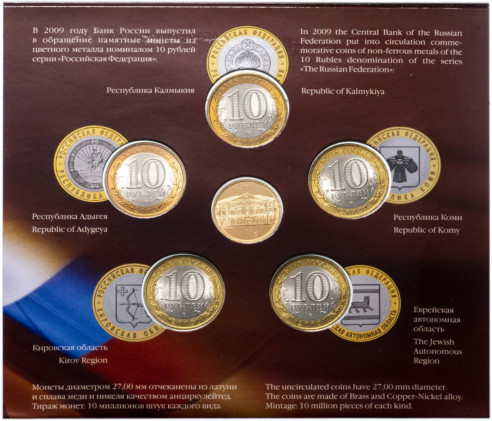 Номинал интернет магазин монет. Юбилейные 10 рублевые монеты 2017-2021. Номинал юбилейных монет. Набор юбилейных монет 10 рублей. Памятные монеты Белоруссии памятные монеты.