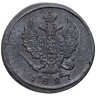 Купить 2 копейки 1827 ЕМ ИК