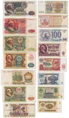купить Набор из 15 банкнот 1, 3, 5, 10, 25, 50, 100, 200, 500, 1000 рублей 1961-1995