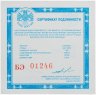 Купить 100 рублей 2005 СПМД Proof "625-летие Куликовской битвы" в футляре
