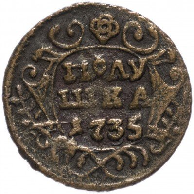 Купить полушка 1735