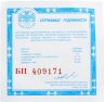 Купить 3 рубля 1990 ЛМД Proof "Всемирная встреча на высшем уровне в интересах детей, Нью-Йорк 1990"