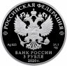 Купить 3 Рубля 2020 Российская (советская) мультипликация - мультфильм "Барбоскины"