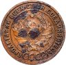Купить 1 копейка 1925