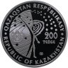 Купить Казахстан 200 тенге 2021 "Салют-1" (в футляре)