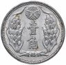 Купить Китай, Японская оккупация 10 фыней (фэней, fen) 1941