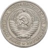 Купить 1 рубль 1975