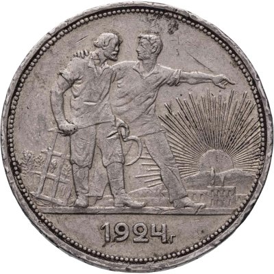 купить 1 рубль 1924 ПЛ