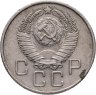 Купить 20 копеек 1957