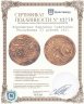 Купить Хорезмская Народная Советская Республика 25 рублей 1921