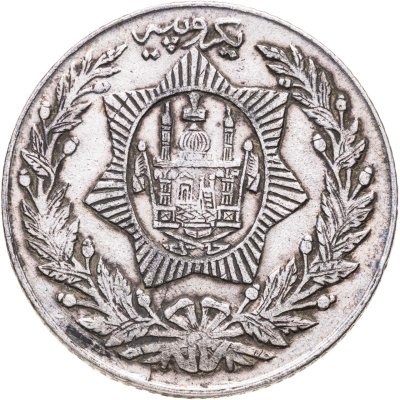 купить Афганистан 1 рупия 1921