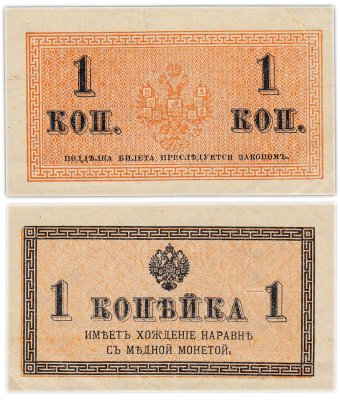 купить 1 копейка 1915