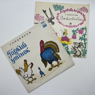 купить Набор из 2-х пластинок Г. Андерсен "Гадкий утёнок" и "Дюймовочка", винил, картон, Всесоюзная фирма грампластинок «Мелодия», СССР, 1977-1978 гг.