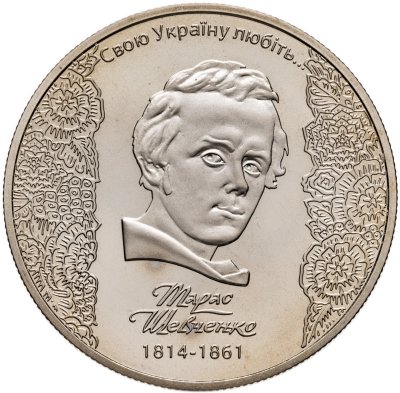 купить Украина 5 гривен 2014 "200 лет со дня рождения Тараса Шевченко"