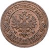 Купить 2 копейки 1879 СПБ