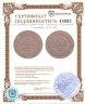 Купить 2 копейки 1879 СПБ