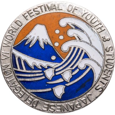 купить Значок Делегация Японии на VI Всемирном фестивале молодёжи и студентов в Москве . 1957 (Разновидность случайная )