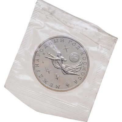 купить 3 рубля 1992 Proof ММД "Международный год Космоса"