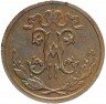 Купить 1/2 копейки 1898 СПБ
