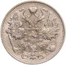 Купить 15 копеек 1914 СПБ-ВС