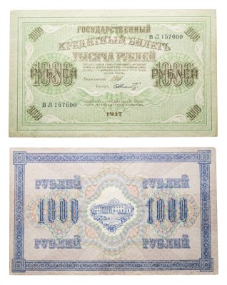 купить 1000 рублей 1917