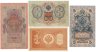 Купить Набор банкнот царских выпусков 1898-1909 гг. 1, 3,  5 и 10 рублей (4 боны) Шипов