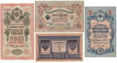 купить Набор банкнот царских выпусков 1898-1909 гг. 1, 3, 5 и 10 рублей (4 боны) Шипов