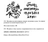 Купить Иван IV Васильевич "Грозный" Копейка чекан Пскова (Р/IВ)R9