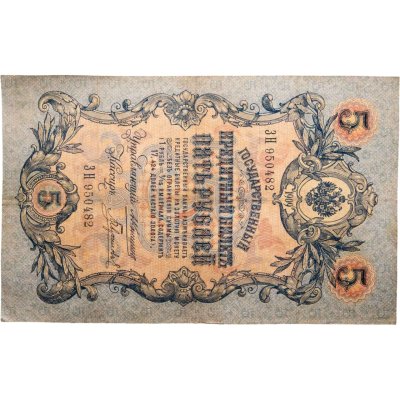купить 5 рублей 1909 года управляющий Коншин, кассир Гаврилов
