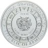Купить Армения 100 драмов 2008 "Знаки зодиака - Лев"