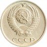 Купить 10 копеек 1977